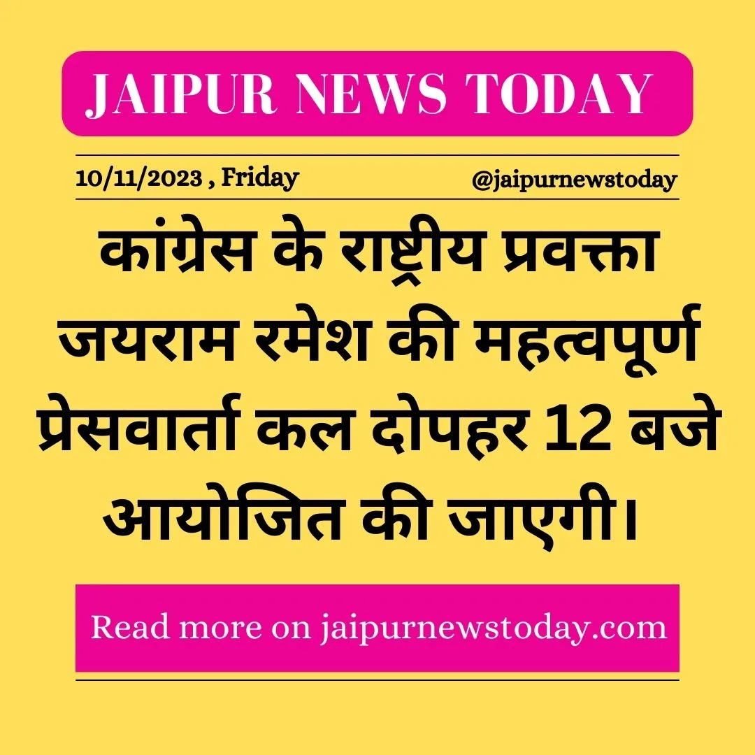 Jaipur News Today 1 jpg