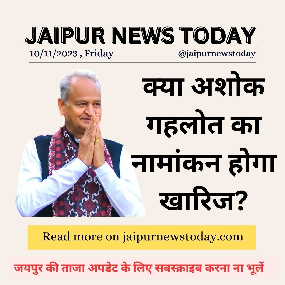 Jaipur News Today 10 jpg