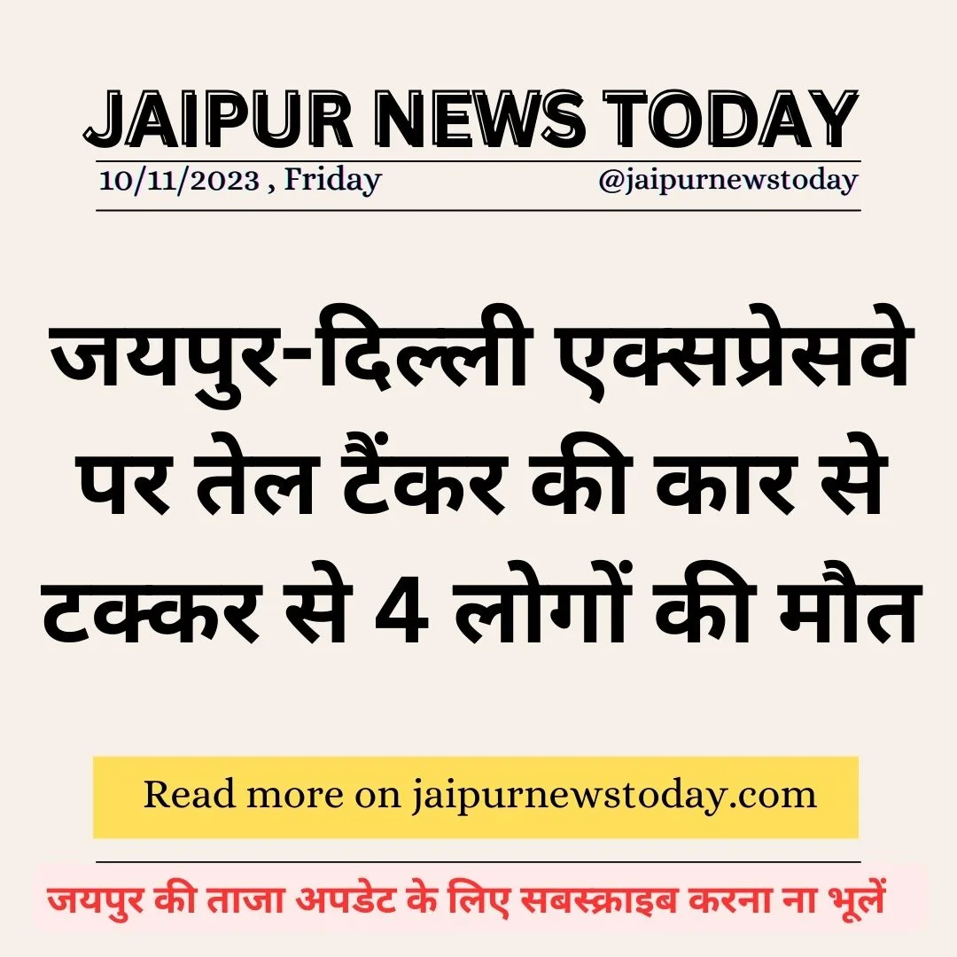 Jaipur News Today 11 jpg