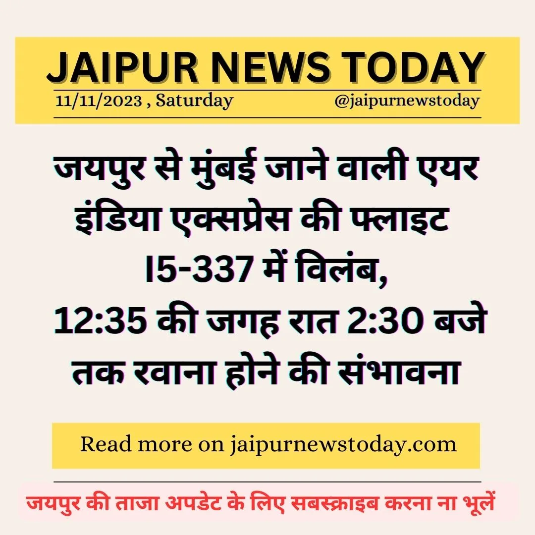 Jaipur News Today 14 jpg