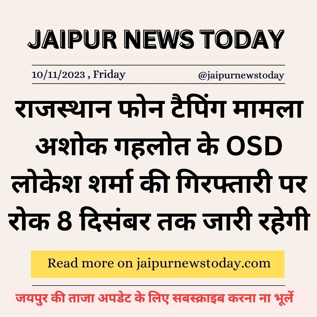 Jaipur News Today 3 jpg