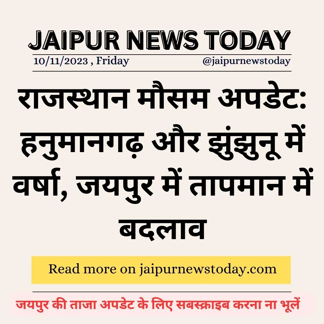 Jaipur News Today 5 jpg