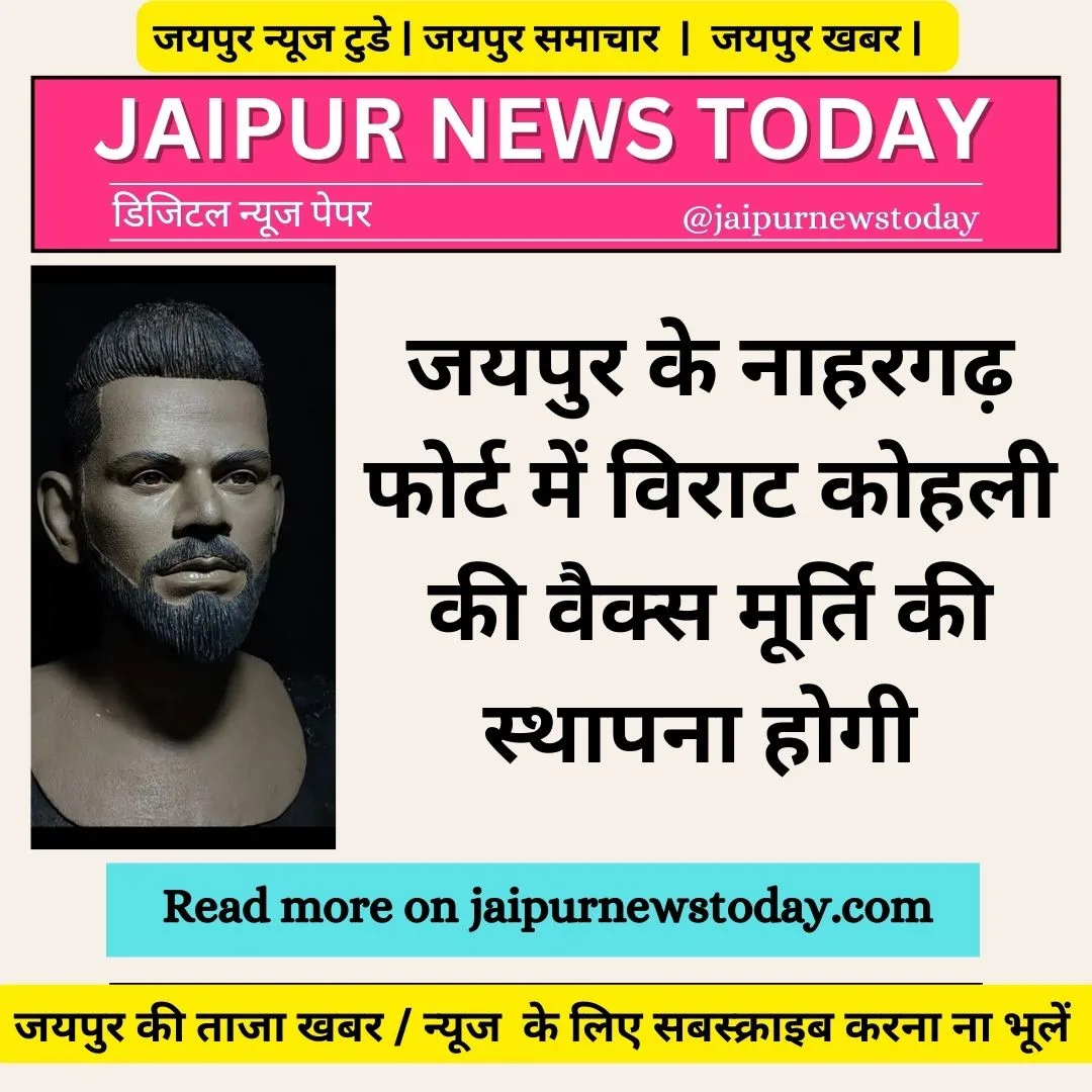 A wax statue of Virat Kohli will be installed at the Nahargarh Fort in Jaipur