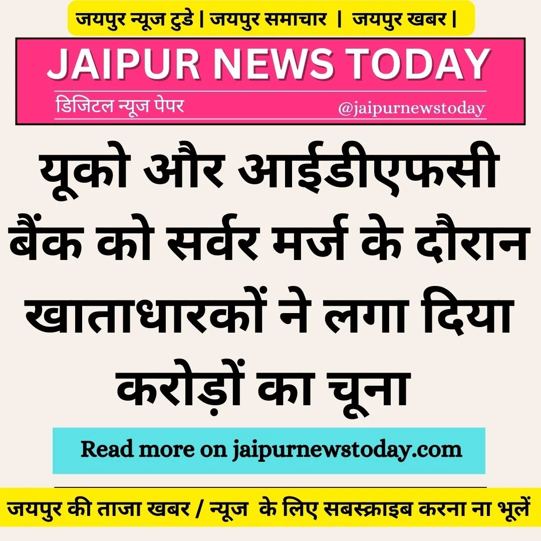 Jaipur News Today Digital Newspaper jpg