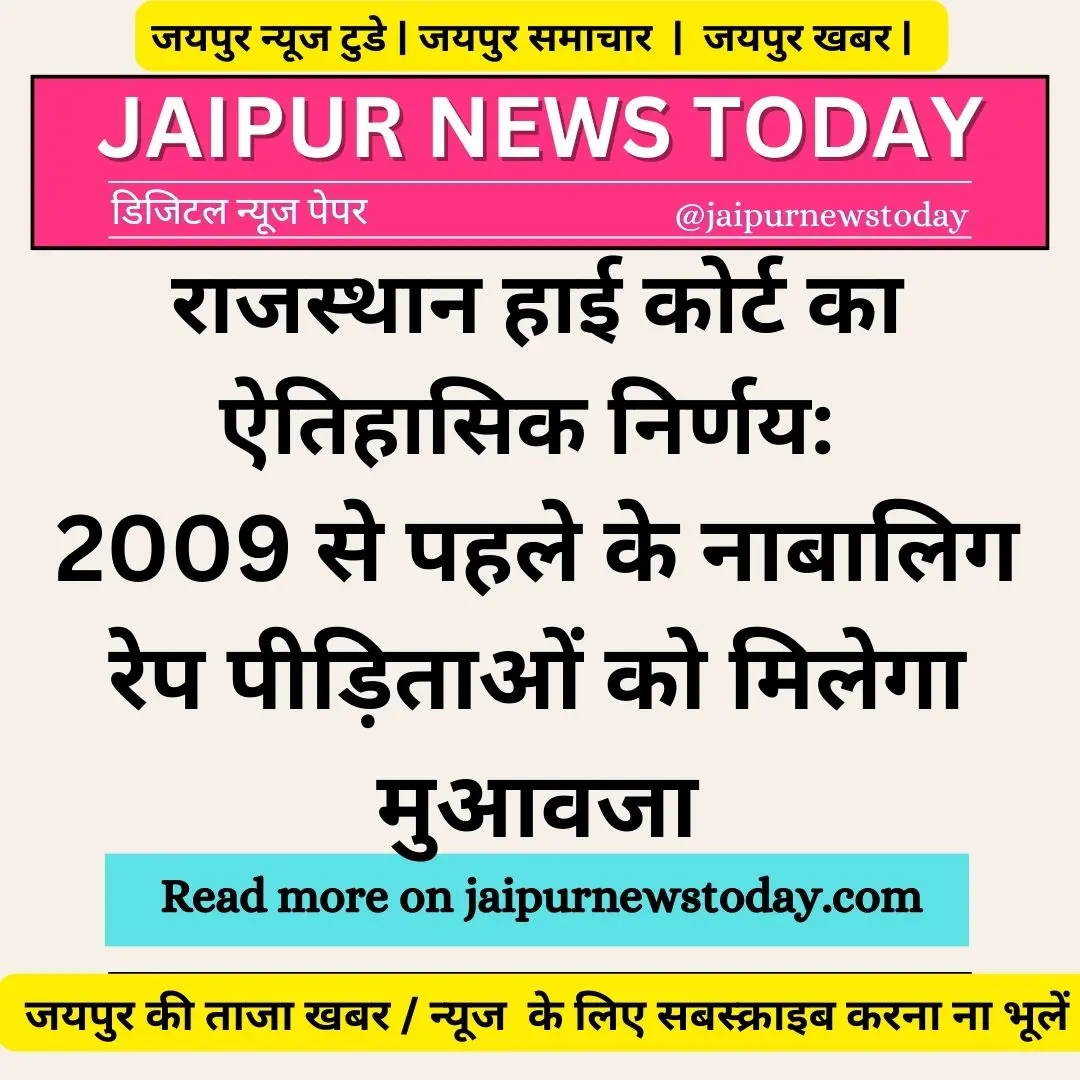 Jaipur News Today Digital Newspaper 2 jpg